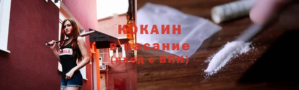 кокаин VHQ Арсеньев